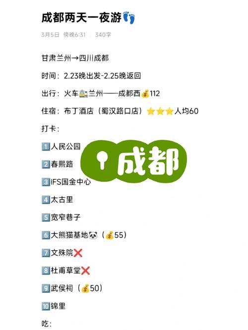 怎样出行花钱最少(怎样出行最省钱) 第3张 怎样出行花钱最少(怎样出行最省钱) 第3张