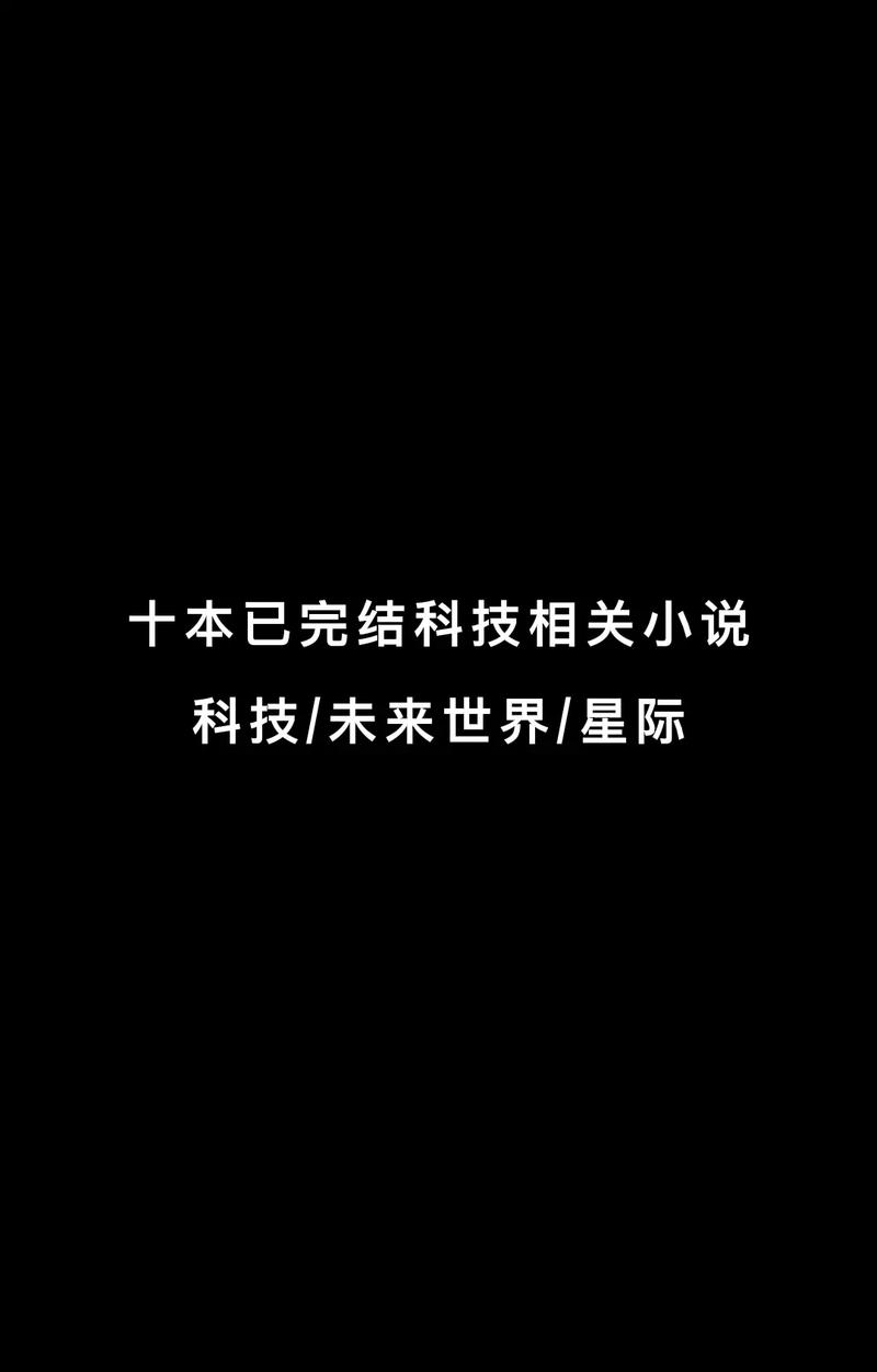 改变常识小说,改变常识的世界 第2张 改变常识小说,改变常识的世界 第2张
