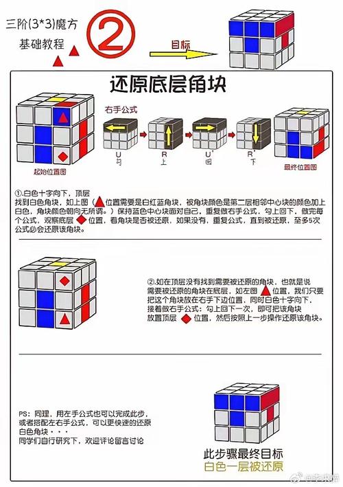 长方形的魔方怎么拼出行,长方形魔方拼法 第1张 长方形的魔方怎么拼出行,长方形魔方拼法 第1张