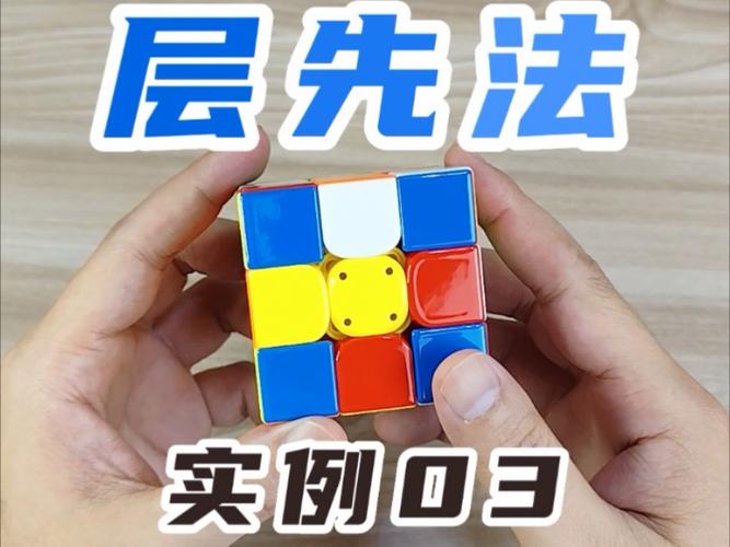 长方形的魔方怎么拼出行,长方形魔方拼法 第4张 长方形的魔方怎么拼出行,长方形魔方拼法 第4张