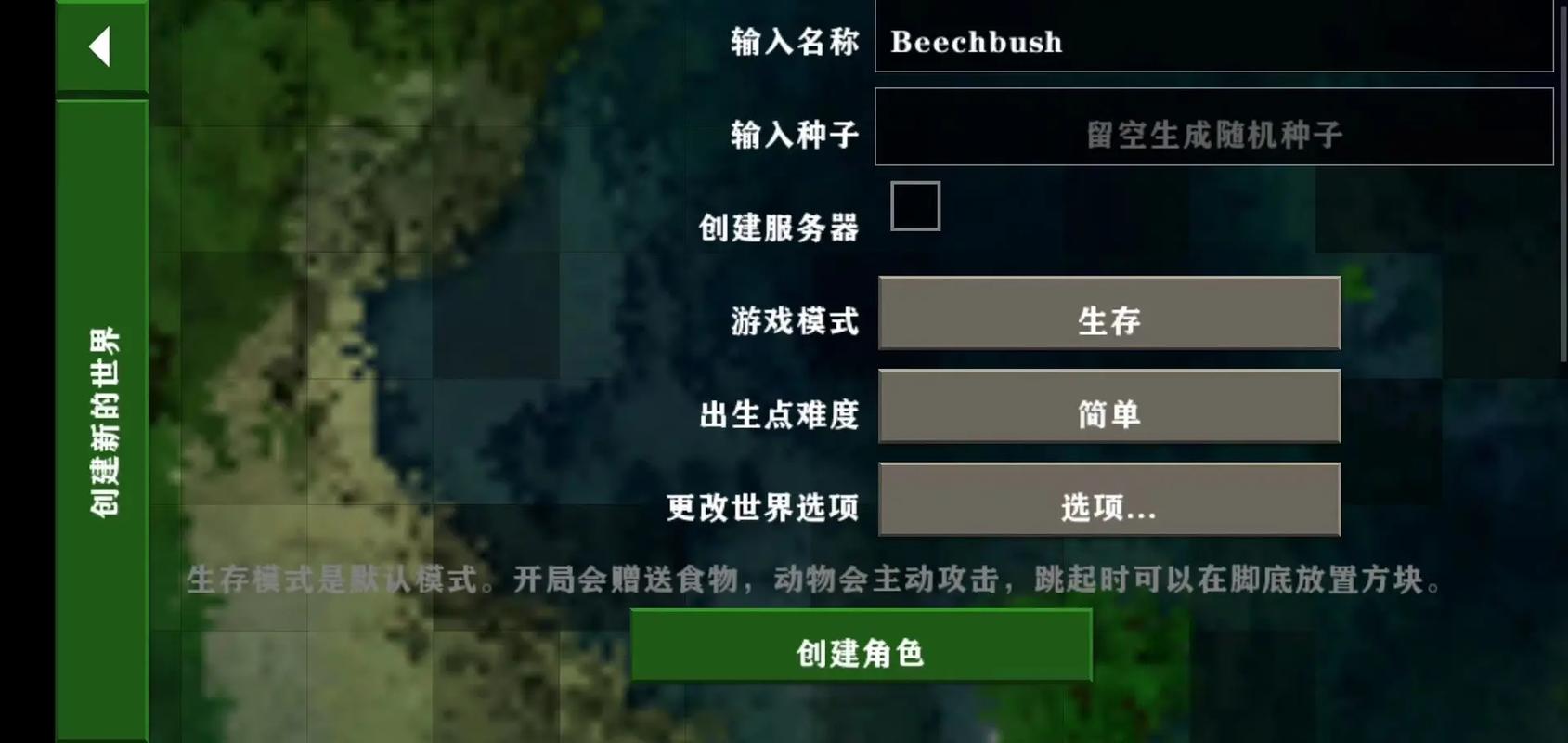 生存战争常识 - 生存战争攻略心得 第2张 生存战争常识 - 生存战争攻略心得 第2张
