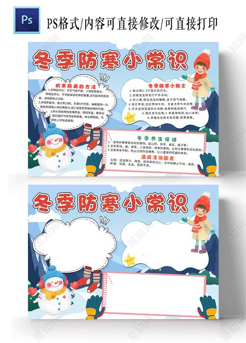 入冬生活小常识(冬季生活小常识) 第6张 入冬生活小常识(冬季生活小常识) 第6张