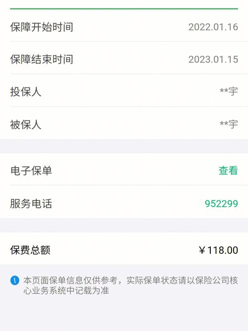 招商银行隔离津贴出行保险 - 隔离津贴险怎么用 第2张 招商银行隔离津贴出行保险 - 隔离津贴险怎么用 第2张