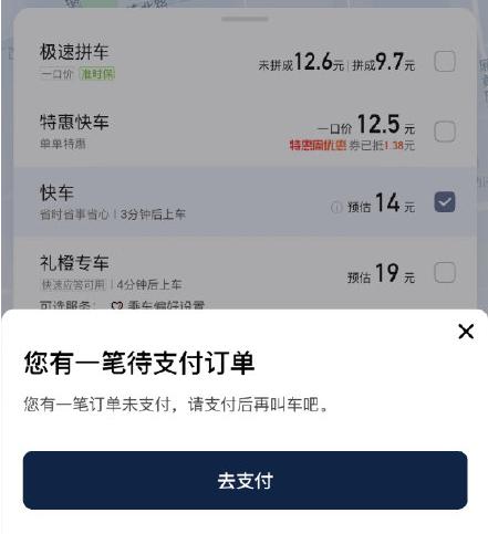 怎么举报叮当出行 - 叮当出行倒闭了吗 第5张 怎么举报叮当出行 - 叮当出行倒闭了吗 第5张