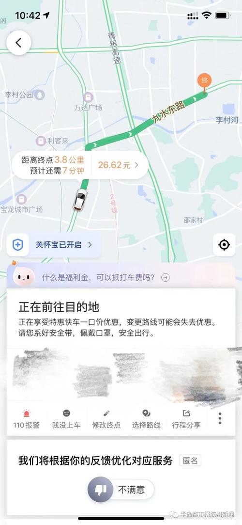 怎么举报叮当出行 - 叮当出行倒闭了吗 第8张 怎么举报叮当出行 - 叮当出行倒闭了吗 第8张