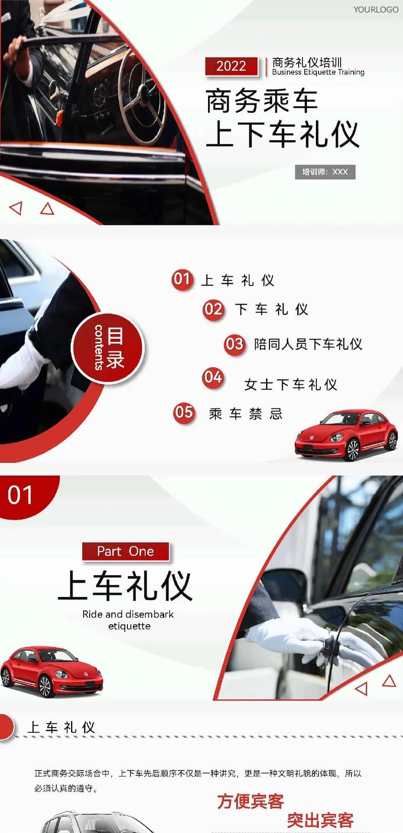 小轿车坐车礼仪常识 - 坐小车有什么讲究 第5张 小轿车坐车礼仪常识 - 坐小车有什么讲究 第5张