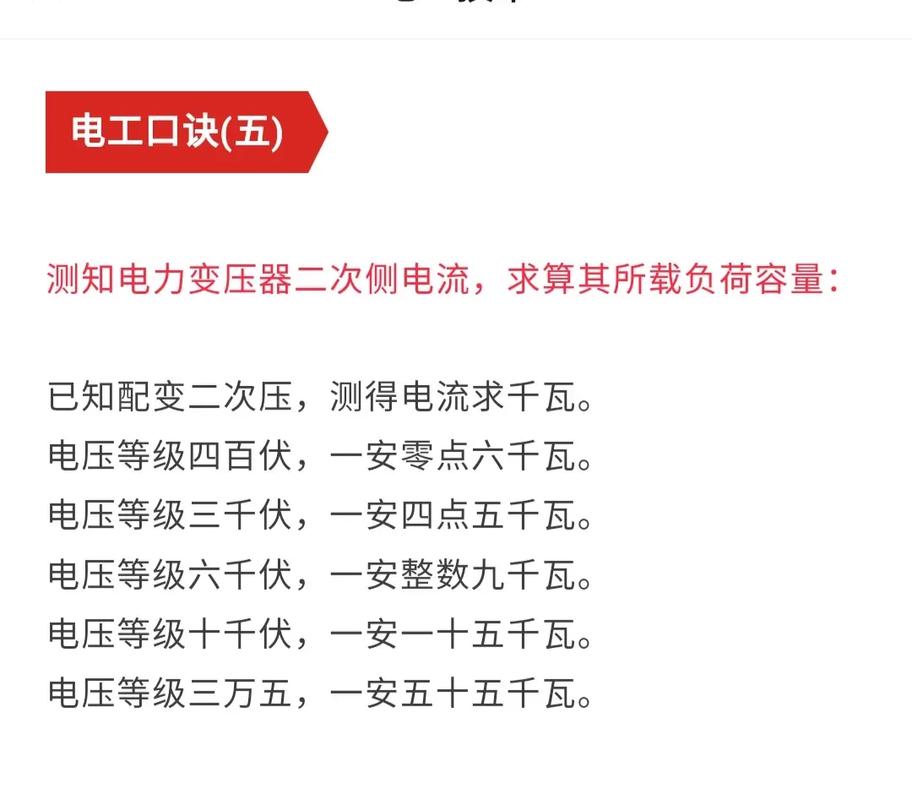 一般电工常识(一般电工常识有哪些) 第1张 一般电工常识(一般电工常识有哪些) 第1张