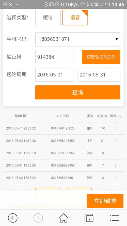 怎么记录出行地址 - 怎么记录出行地址信息 第4张 怎么记录出行地址 - 怎么记录出行地址信息 第4张