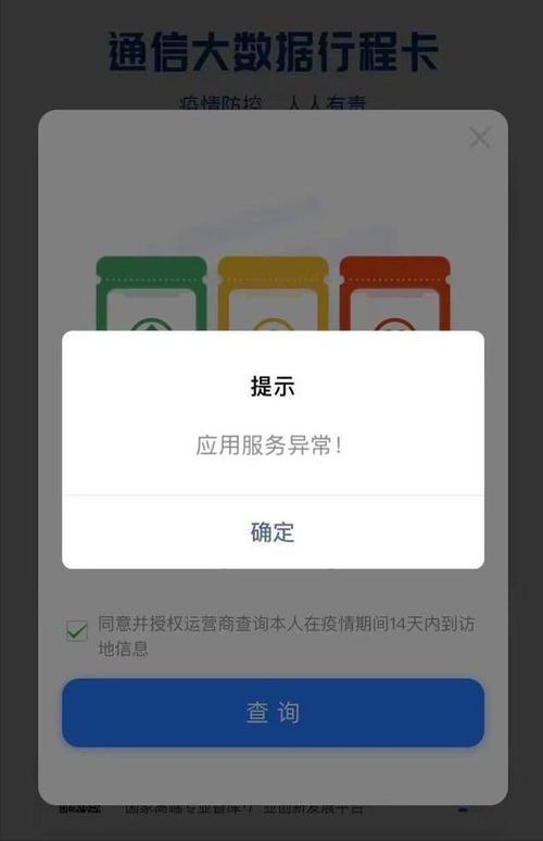 怎么手机上查不出行程卡,手机怎么查不到行程码 第2张 怎么手机上查不出行程卡,手机怎么查不到行程码 第2张