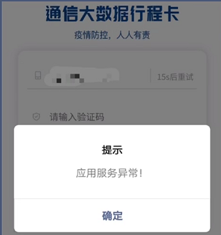 怎么手机上查不出行程卡,手机怎么查不到行程码 第3张 怎么手机上查不出行程卡,手机怎么查不到行程码 第3张