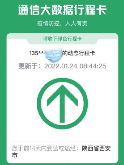 怎么手机上查不出行程卡,手机怎么查不到行程码 第6张 怎么手机上查不出行程卡,手机怎么查不到行程码 第6张