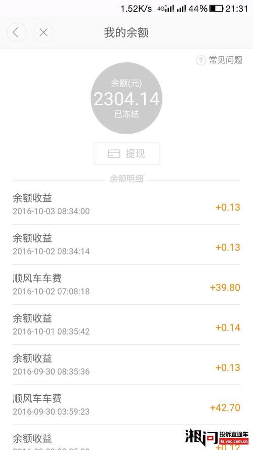长宽出行怎么注册 - 长宽出行是什么意思 第1张 长宽出行怎么注册 - 长宽出行是什么意思 第1张