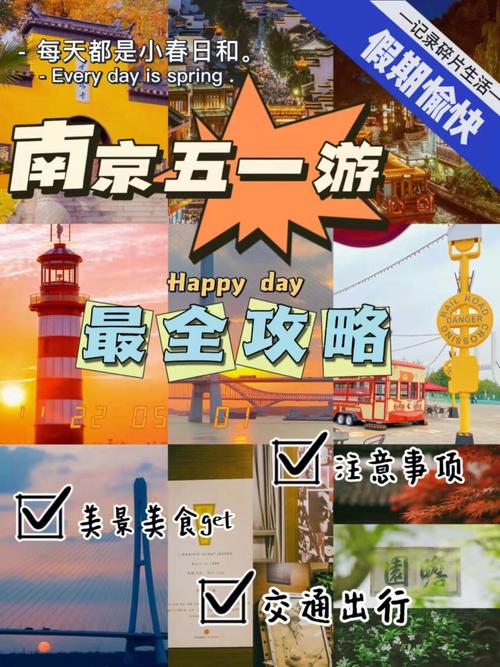 长假出行带什么衣服好看 - 假期出游需要带的物品清单 第4张 长假出行带什么衣服好看 - 假期出游需要带的物品清单 第4张
