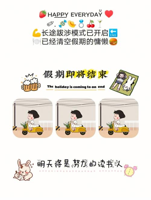 长假已过怎么出行 - 超长假期怎么过 第2张 长假已过怎么出行 - 超长假期怎么过 第2张
