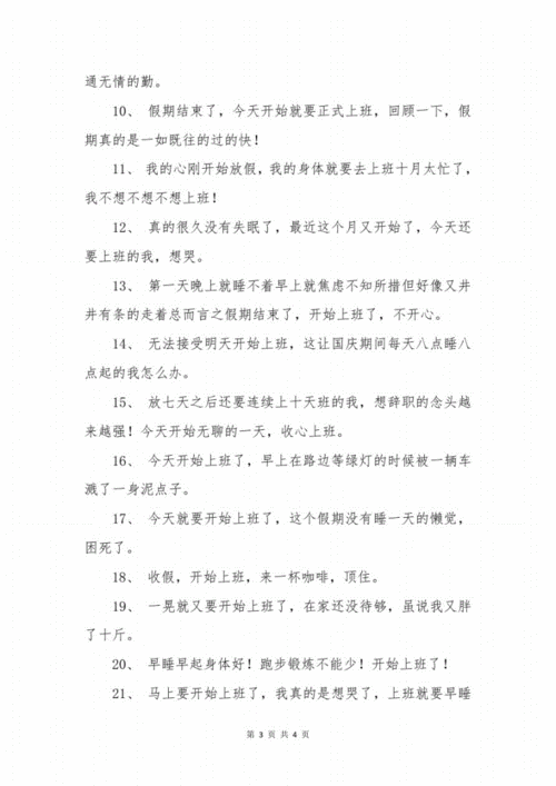 长假已过怎么出行 - 超长假期怎么过 第3张 长假已过怎么出行 - 超长假期怎么过 第3张