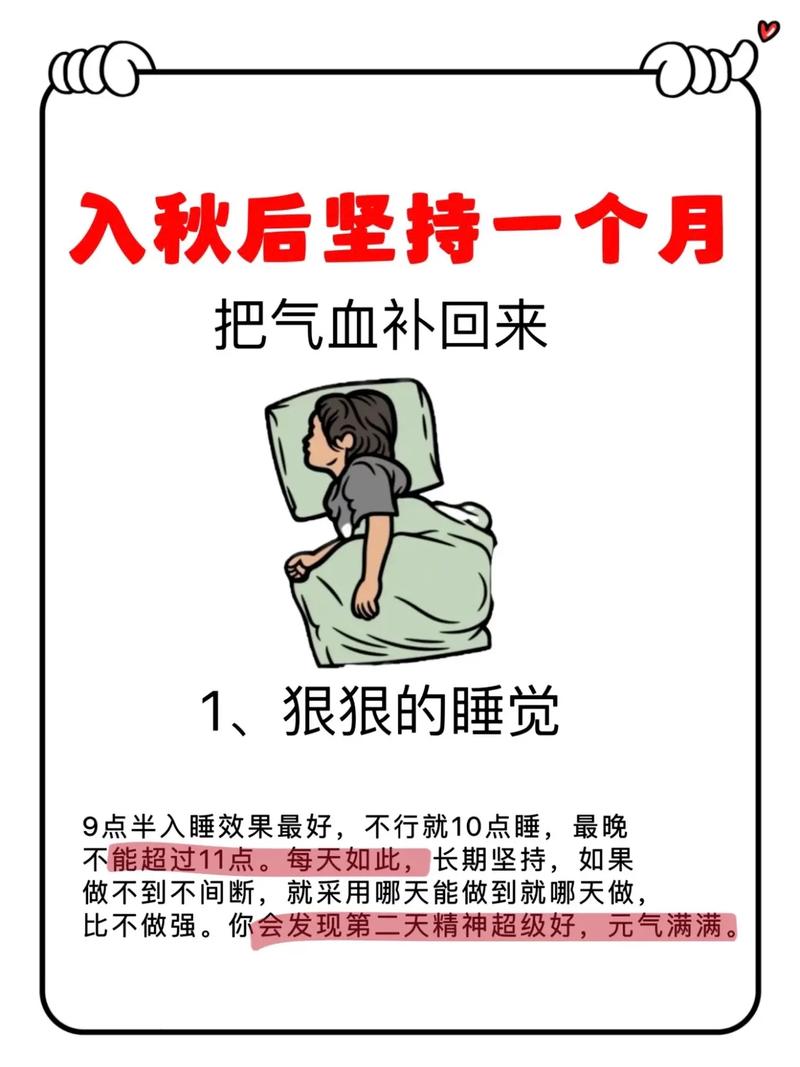 女人养生常识(女人养生必备) 第2张 女人养生常识(女人养生必备) 第2张