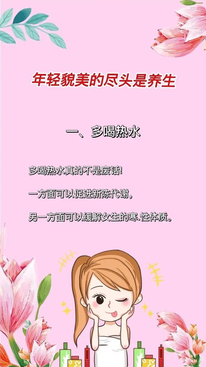 女人养生常识(女人养生必备) 第5张 女人养生常识(女人养生必备) 第5张