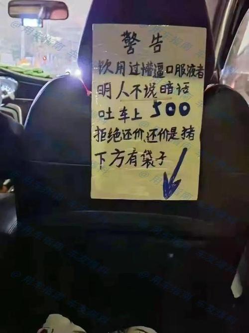 昭招招出行夜间计费表 - 招招出行工资怎么样 第2张 昭招招出行夜间计费表 - 招招出行工资怎么样 第2张