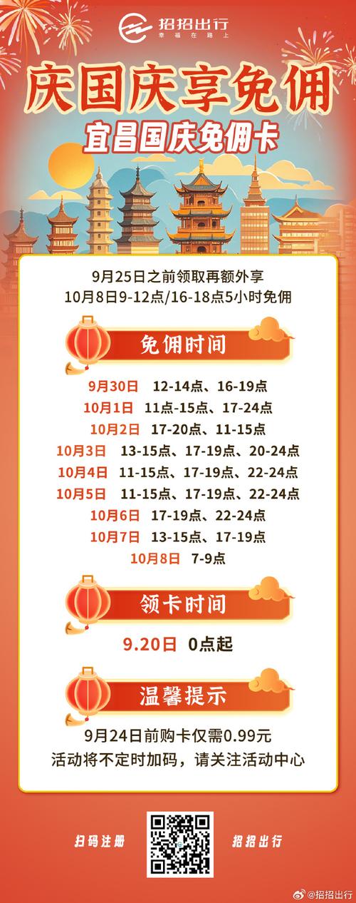 昭招招出行夜间计费表 - 招招出行工资怎么样 第3张 昭招招出行夜间计费表 - 招招出行工资怎么样 第3张