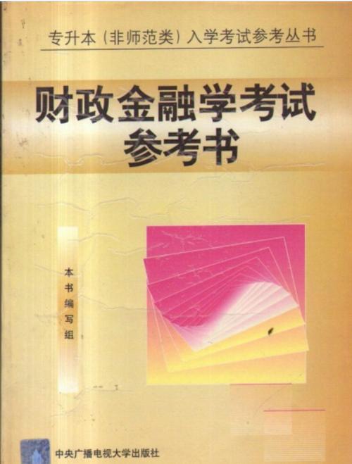 金融常识书籍,金融常识书籍推荐 第1张 金融常识书籍,金融常识书籍推荐 第1张