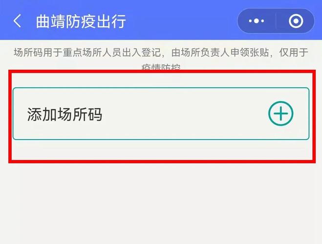 怎样登录曲靖出行码,曲靖开通了乘车码了吗 第3张 怎样登录曲靖出行码,曲靖开通了乘车码了吗 第3张