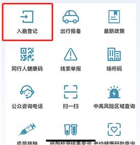 怎样登录曲靖出行码,曲靖开通了乘车码了吗 第5张 怎样登录曲靖出行码,曲靖开通了乘车码了吗 第5张