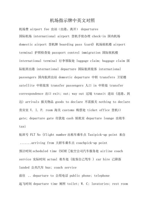 长水机场发布出行提示语 - 长水机场出行指南 第4张 长水机场发布出行提示语 - 长水机场出行指南 第4张