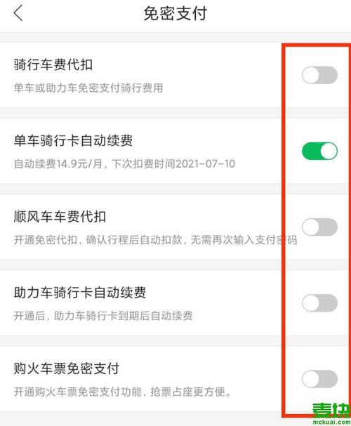 怎样取消hello出行,hello出行怎么取消订单 第5张 怎样取消hello出行,hello出行怎么取消订单 第5张
