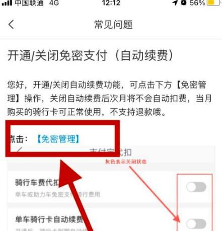 怎样取消hello出行,hello出行怎么取消订单 第6张 怎样取消hello出行,hello出行怎么取消订单 第6张