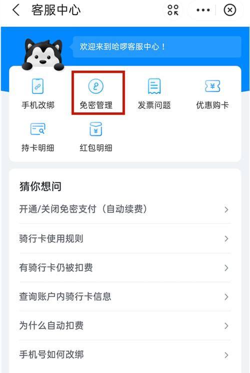 怎样取消hello出行,hello出行怎么取消订单 第7张 怎样取消hello出行,hello出行怎么取消订单 第7张