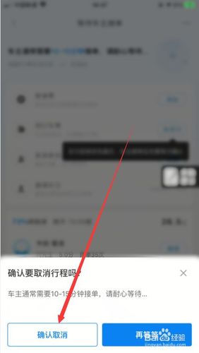 怎样取消hello出行,hello出行怎么取消订单 第8张 怎样取消hello出行,hello出行怎么取消订单 第8张