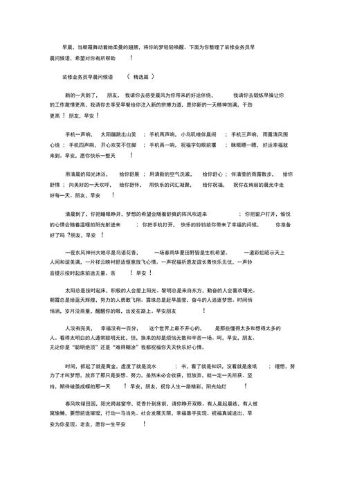装修小常识短信,装修小贴士短信 第1张 装修小常识短信,装修小贴士短信 第1张
