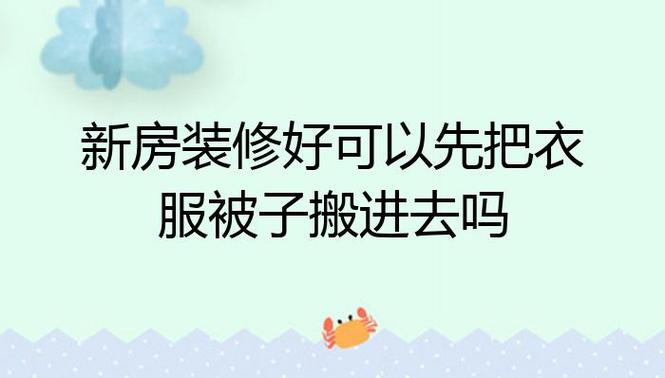 装修小常识短信,装修小贴士短信 第6张 装修小常识短信,装修小贴士短信 第6张