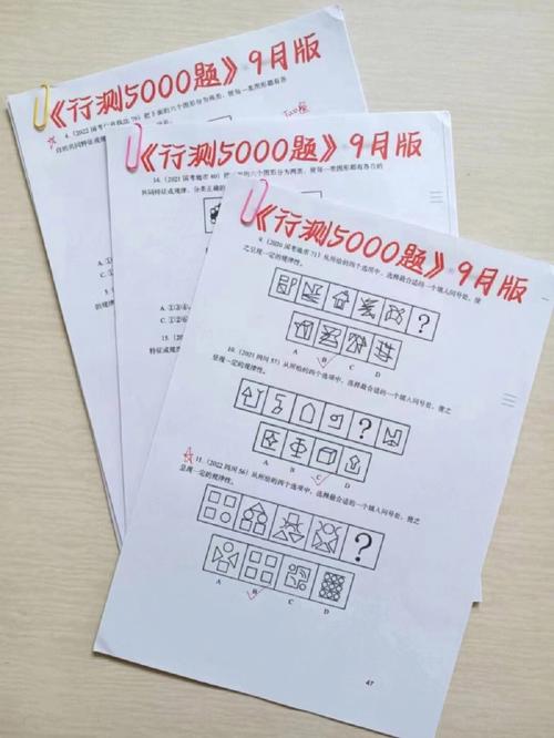 行测常识笔记 - 百度网盘 第1张 行测常识笔记 - 百度网盘 第1张
