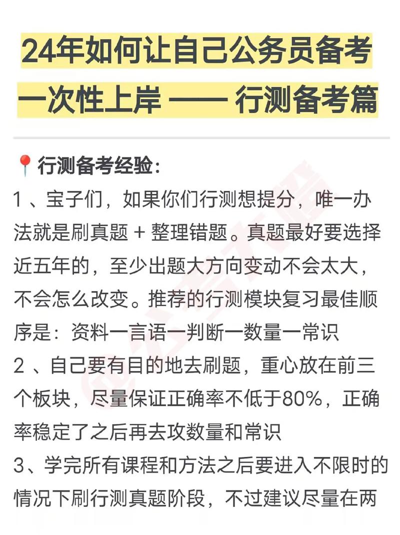 行测常识笔记 - 百度网盘 第3张 行测常识笔记 - 百度网盘 第3张