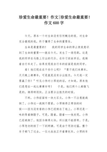 珍爱生命文明出行高中生(珍爱生命文明出行手抄报一等奖) 第5张 珍爱生命文明出行高中生(珍爱生命文明出行手抄报一等奖) 第5张