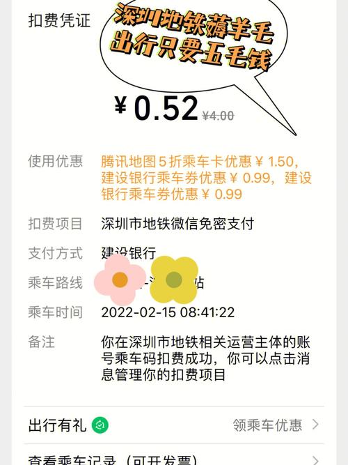 怎样关注深圳出行 - 深圳出行码怎么弄 第3张 怎样关注深圳出行 - 深圳出行码怎么弄 第3张