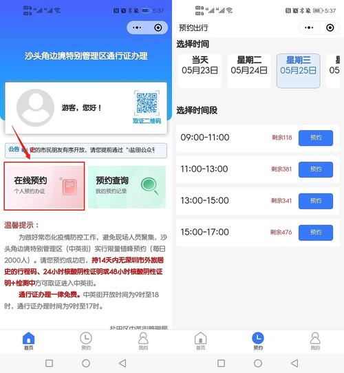 怎样关注深圳出行 - 深圳出行码怎么弄 第4张 怎样关注深圳出行 - 深圳出行码怎么弄 第4张