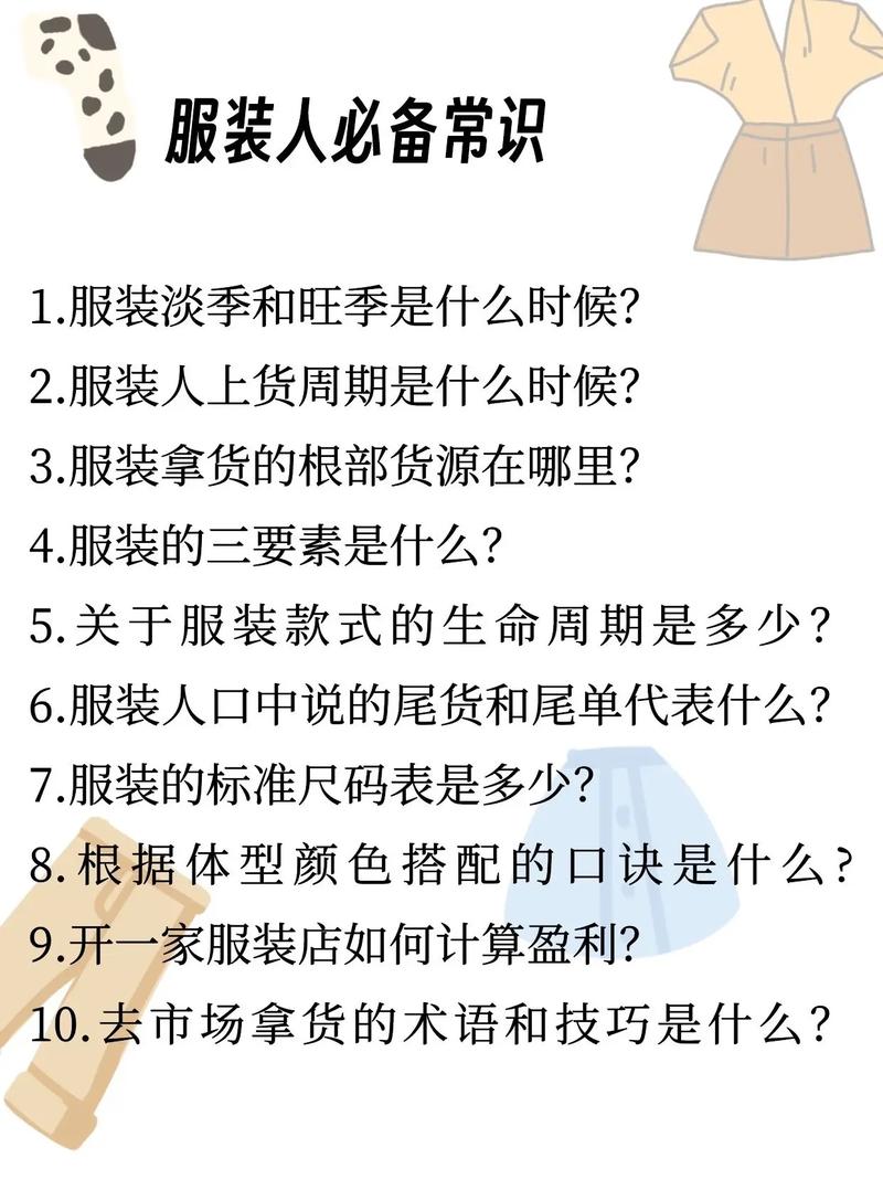 长假出行必备服饰(适合出游的服装) 第1张 长假出行必备服饰(适合出游的服装) 第1张