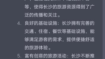 长沙出行活力提高(长沙出行方便吗) 第6张 长沙出行活力提高(长沙出行方便吗) 第6张
