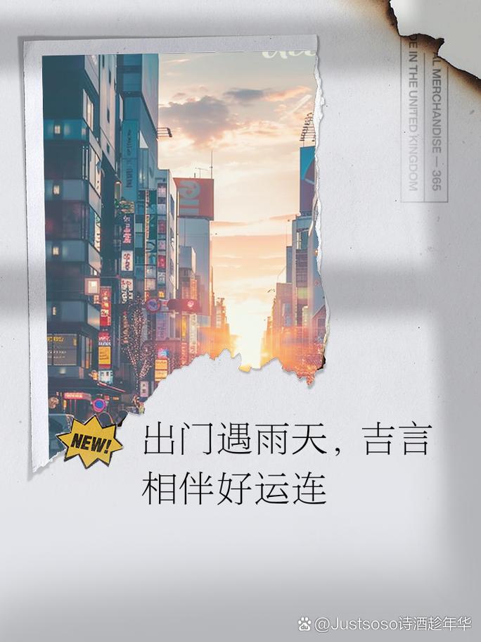 长期在雨天出行好吗 - 长期在雨天出行好吗英语 第2张 长期在雨天出行好吗 - 长期在雨天出行好吗英语 第2张