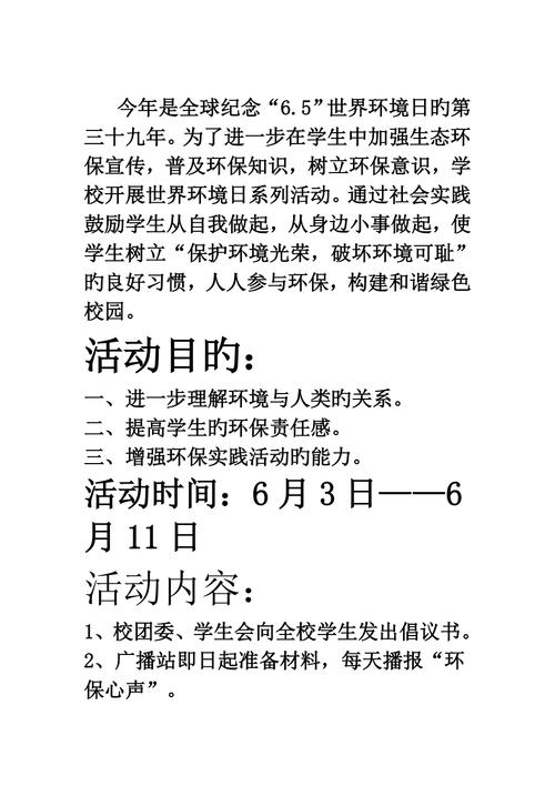 怎么推进绿色出行 - 着力推进绿色出行 第3张 怎么推进绿色出行 - 着力推进绿色出行 第3张