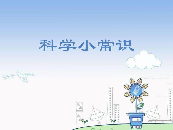 冬季健康小常识ppt - 冬季健康小常识顺口溜 第2张 冬季健康小常识ppt - 冬季健康小常识顺口溜 第2张