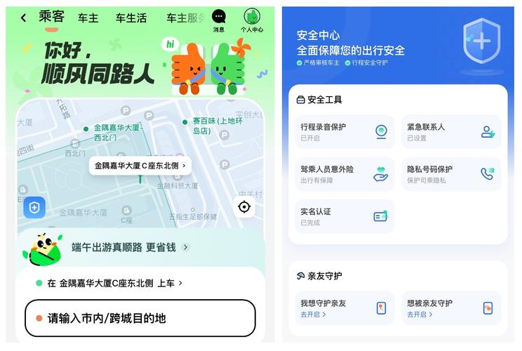 丈夫提醒乘客出行 - 丈夫提醒乘客出行的句子 第3张 丈夫提醒乘客出行 - 丈夫提醒乘客出行的句子 第3张