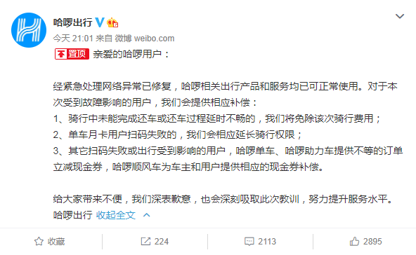 丈夫提醒乘客出行 - 丈夫提醒乘客出行的句子 第5张 丈夫提醒乘客出行 - 丈夫提醒乘客出行的句子 第5张