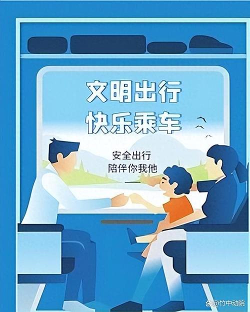 丈夫提醒乘客出行 - 丈夫提醒乘客出行的句子 第7张 丈夫提醒乘客出行 - 丈夫提醒乘客出行的句子 第7张