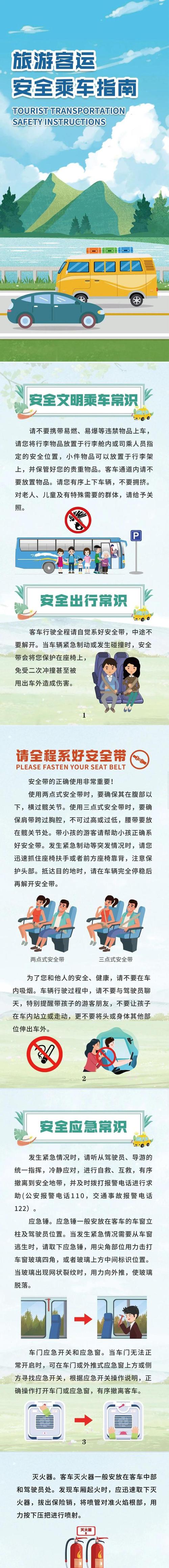 丈夫提醒乘客出行 - 丈夫提醒乘客出行的句子 第8张 丈夫提醒乘客出行 - 丈夫提醒乘客出行的句子 第8张