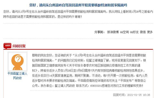 浙江有没有出行要求最新(浙江省内出行需不需要隔离2021年) 第8张 浙江有没有出行要求最新(浙江省内出行需不需要隔离2021年) 第8张