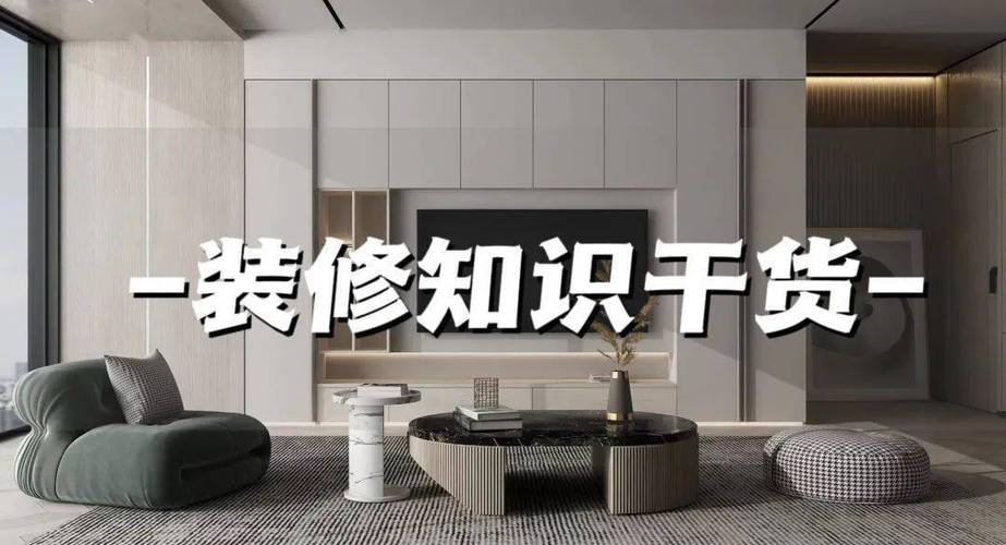 装修注意的小常识(装修应该注意的前十问题) 第4张 装修注意的小常识(装修应该注意的前十问题) 第4张