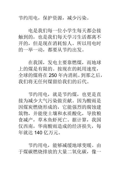 安全用电常识顺口溜 - 安全用电常识顺口溜5句 第7张 安全用电常识顺口溜 - 安全用电常识顺口溜5句 第7张